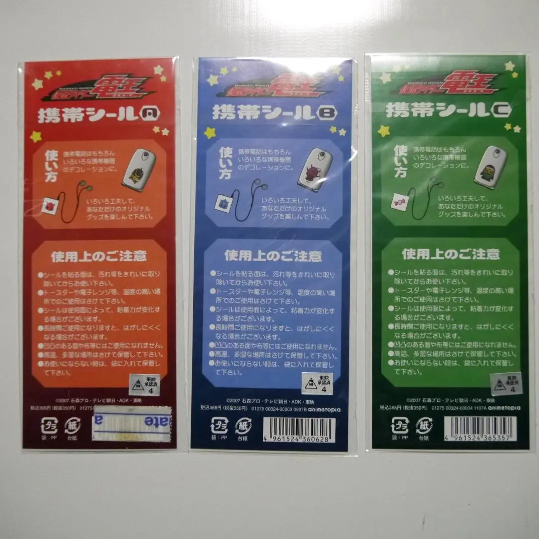 ❀⓵ New Kamen Rider Den-O Mobile Sticker Sticker 5 Pieces Set Ishimori Pro 5 Pieces