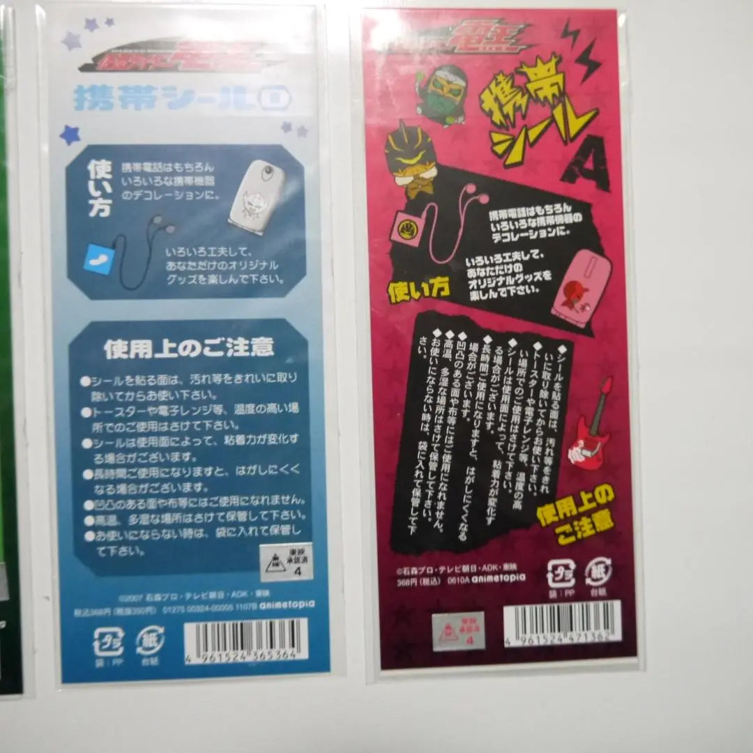 ❀⓵ New Kamen Rider Den-O Mobile Sticker Sticker 5 Pieces Set Ishimori Pro 5 Pieces