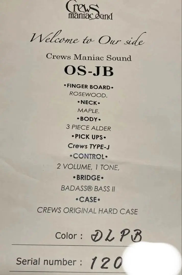 crews maniac sound JB type cruise maniac sound