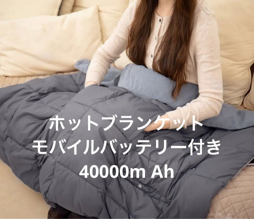 Gray Polyester Blanket Electric Heater with 4000mAh Battery