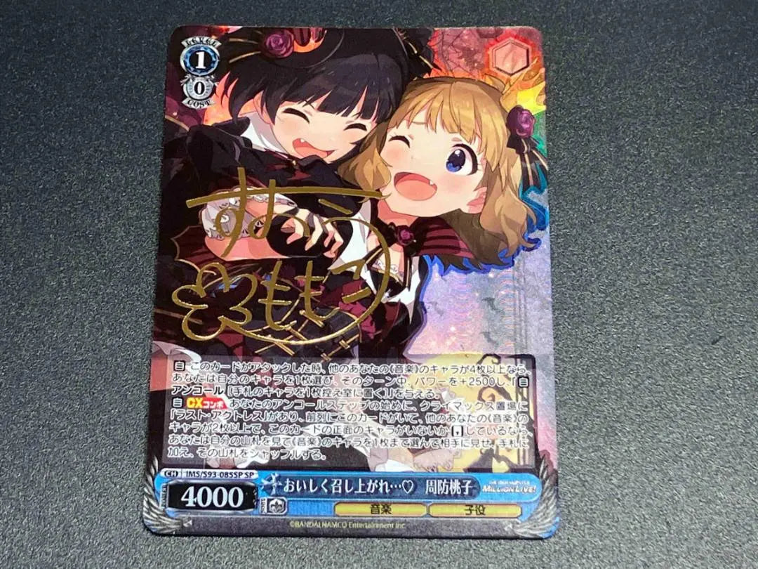 [Weiss] Milimas NewSt@ge SP SEC Super Highly Accurate Suo Momoko Sign