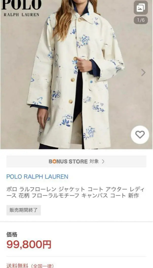 New tag included ♡ Ralph Lauren ♡ Floral motif canvas coat spring