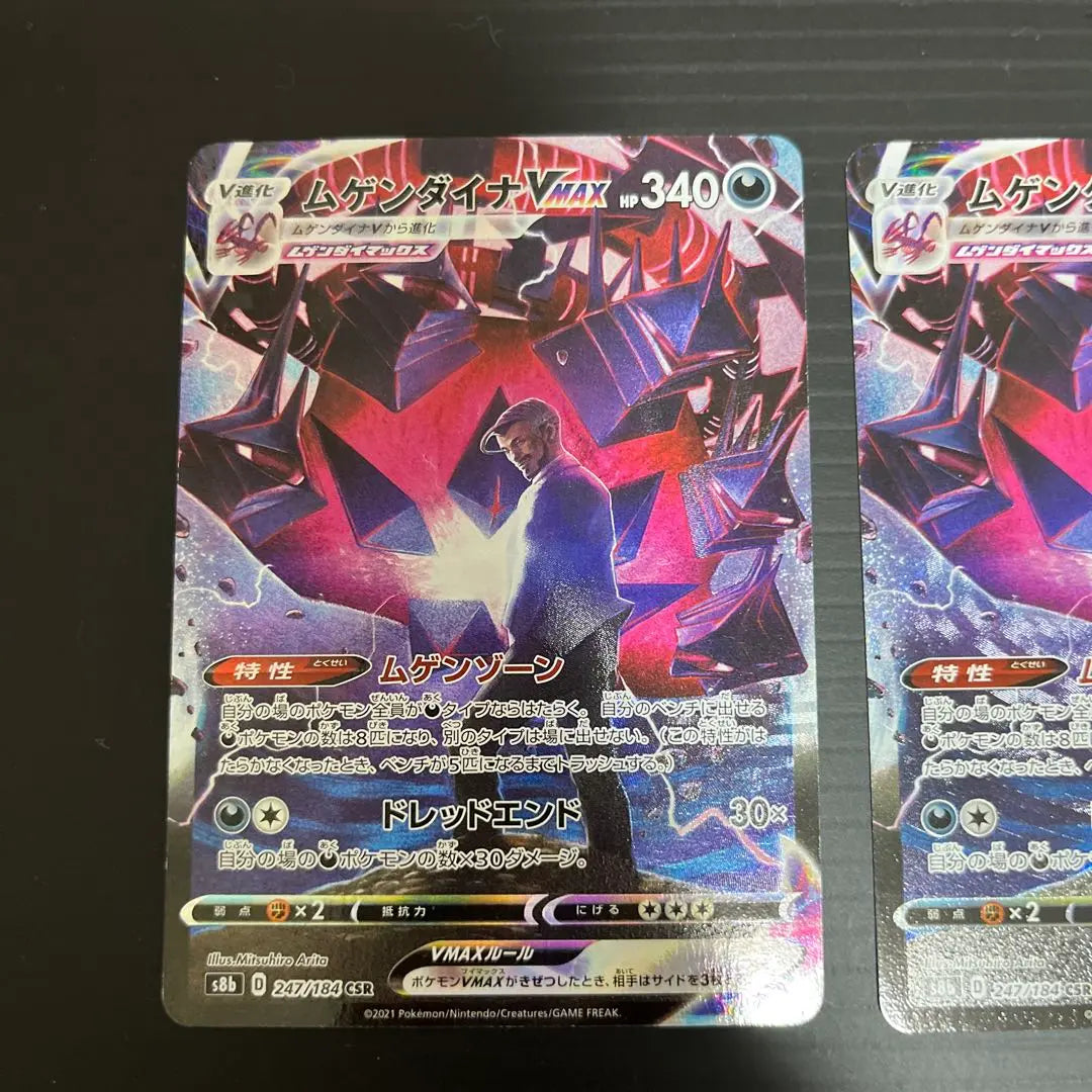 Pokemon Card Mugen Dyna V MAX