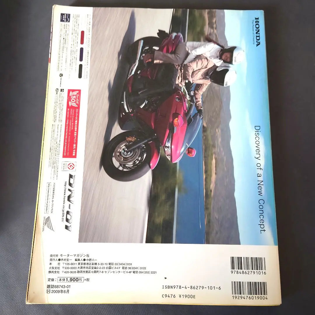 Una lista del patrimonio de motocicletas japonesas