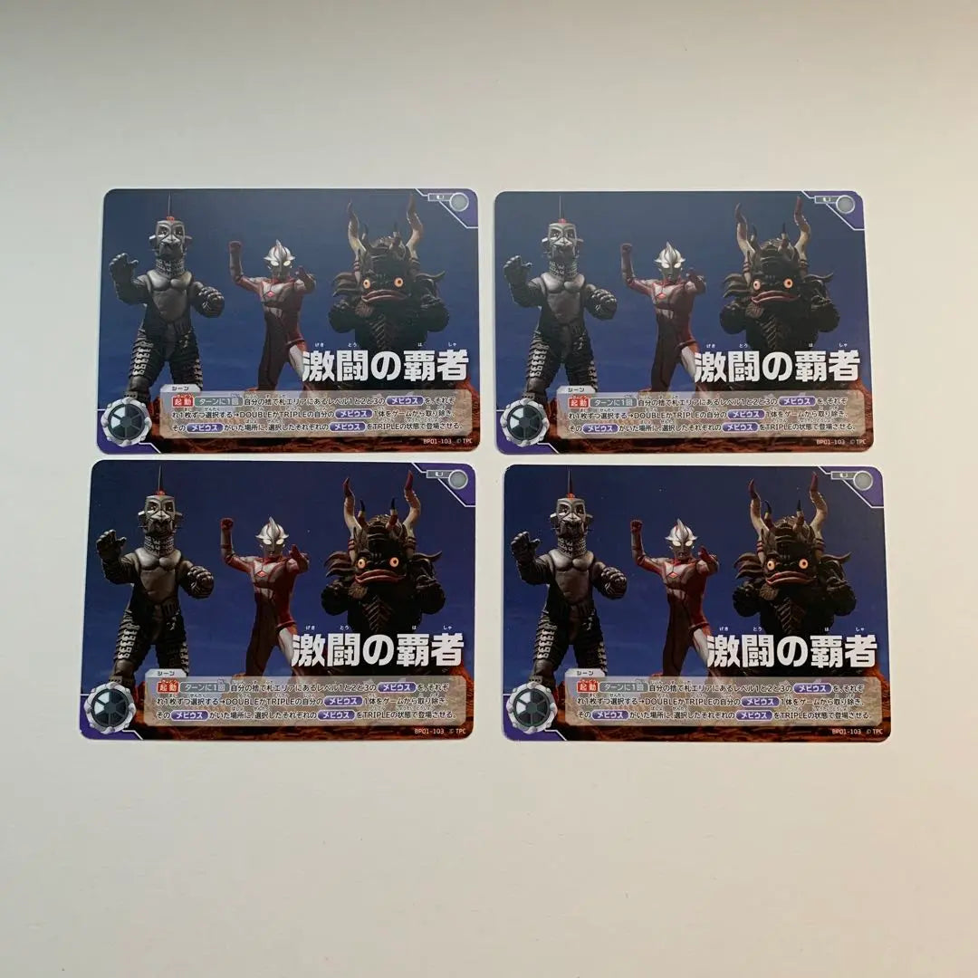 Ultraman Card Game Tiga & Mobius -built decks in total | ウルトラマンカードゲーム　ティガ＆メビウス　構築済みデッキ　計50枚