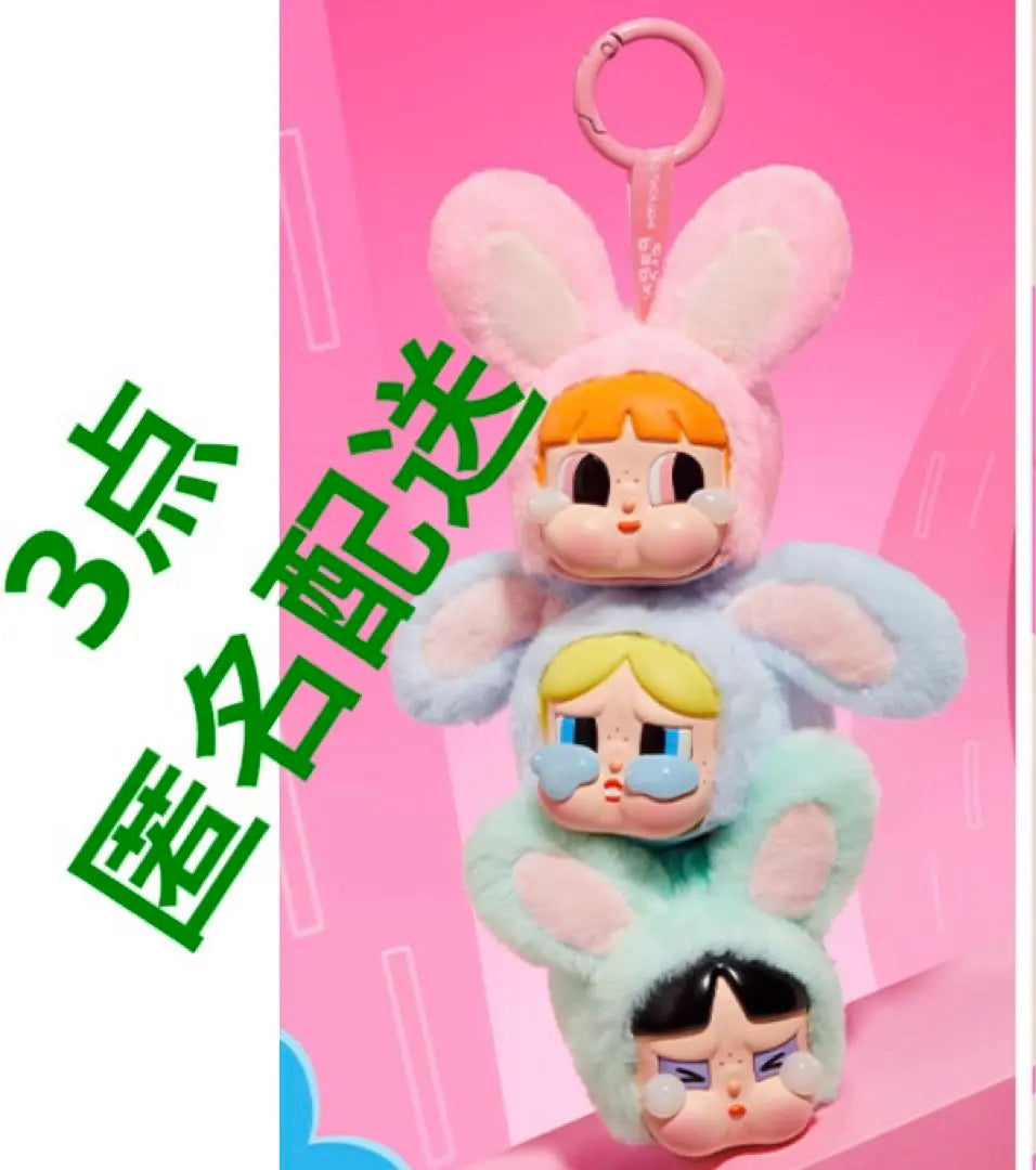 CRYBABY × Powerpuff Girls Series Plush Toy