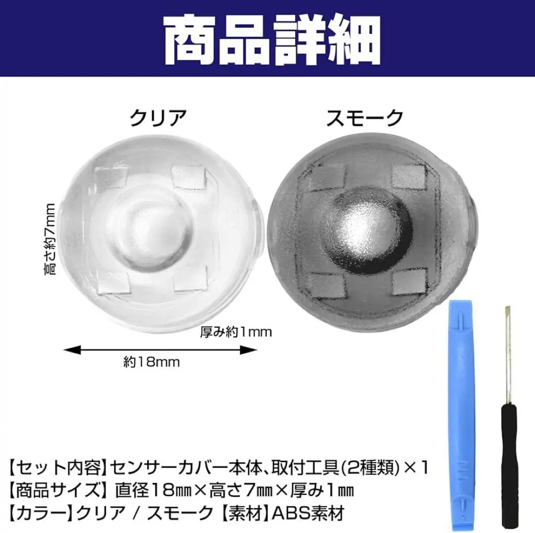 ⭐️Anonymous delivery❣️ Auto light sensor cover Toyota Daihatsu Lexus