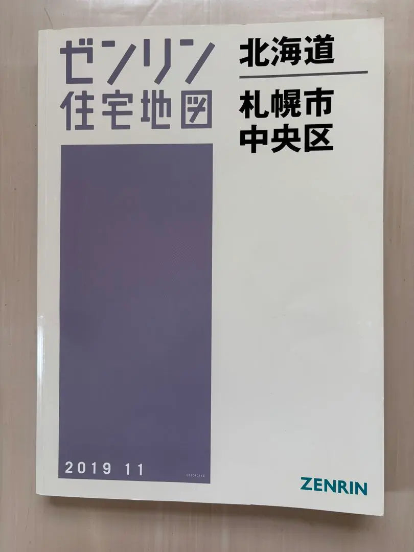 Mapa residencial de Zenrin, edición 2019, barrio de Chuo, ciudad de Sapporo