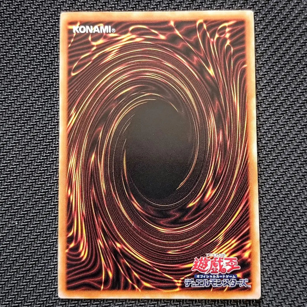 [With magnetic holder] Yu-Gi-Oh! Primitive Life Ecology Nibiru 25th Secret Kuoshiku