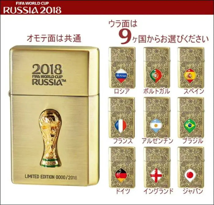 [New] FIFA World Cup 2018 Oil Lighter 3 Sets (30,000 yen)