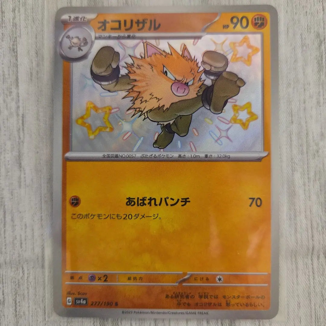 Tarjeta de Pokémon de color S de Okorizaru, tesoro brillante Ex