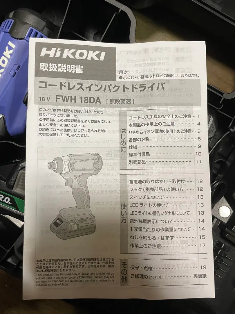 Cordless impact driver FWH 18DA continuously variable speed