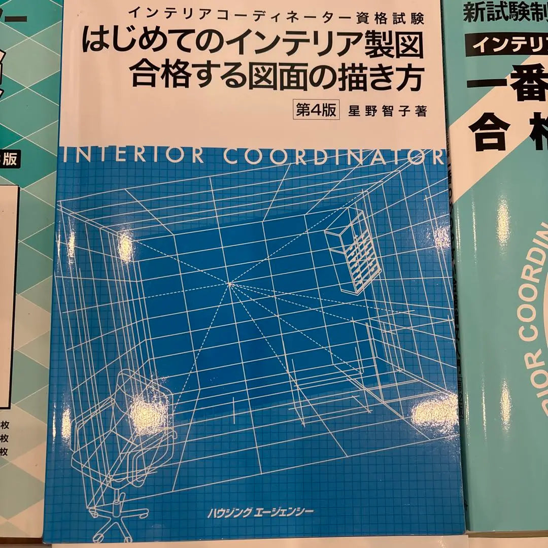 ☆Examen de coordinador de interiores: recopilación de preguntas, material de redacción, juego de 14 piezas ☆