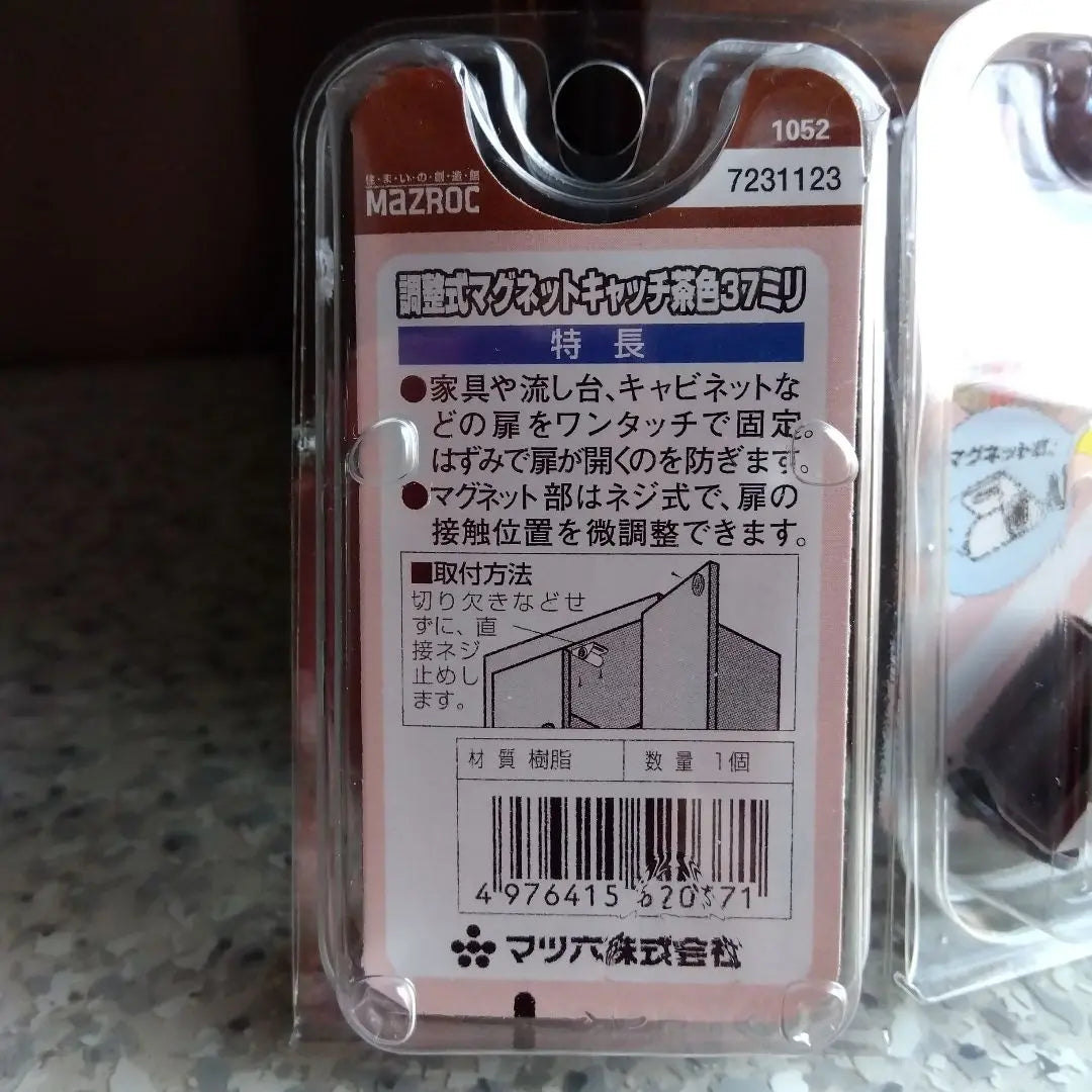 Matsuroku Adjustable Magnet Catch Made of Resin Unopened Item Set of 2 ② Fixed door!