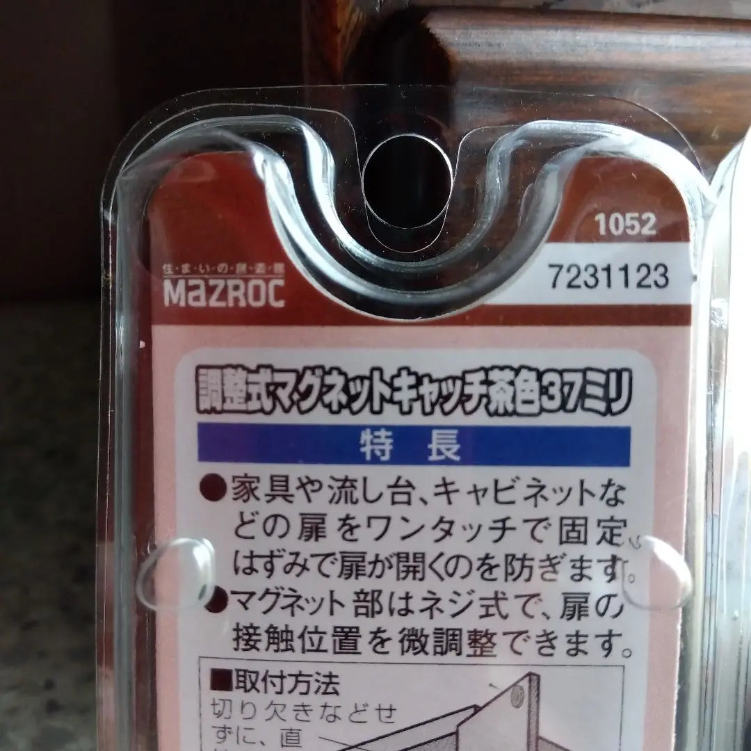 Matsuroku Adjustable Magnet Catch Made of Resin Unopened Item Set of 2 ② Fixed door!