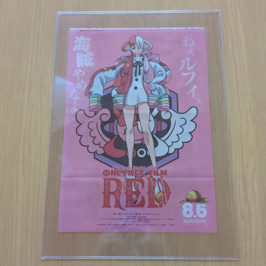 [Unused] "One Piece Film RED" ✰Uta✰ B4 size poster