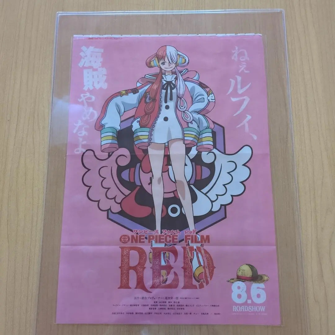 [Unused] "One Piece Film RED" ✰Uta✰ B4 size poster