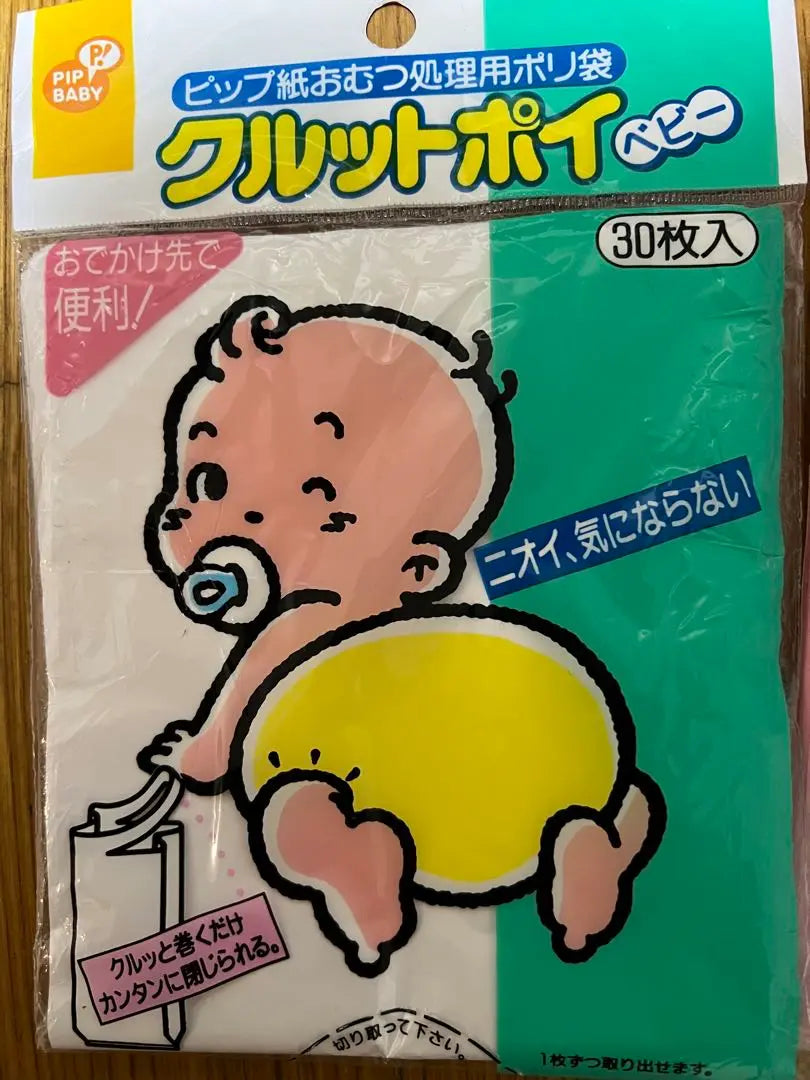 Plastic bag for diapers