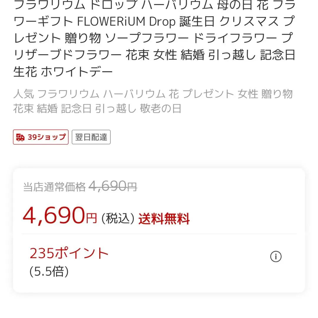 [New] Flowerium★Drop Herbarium Flower Decoration Fresh Flower Gift Bouquet