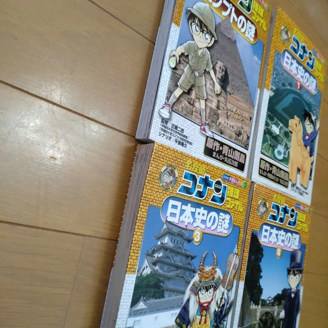 Detective Conan Mistakes File Egyptian Mystery and 4 Books Set | 名探偵コナン推理ファイル エジプトの謎　他　4冊セット