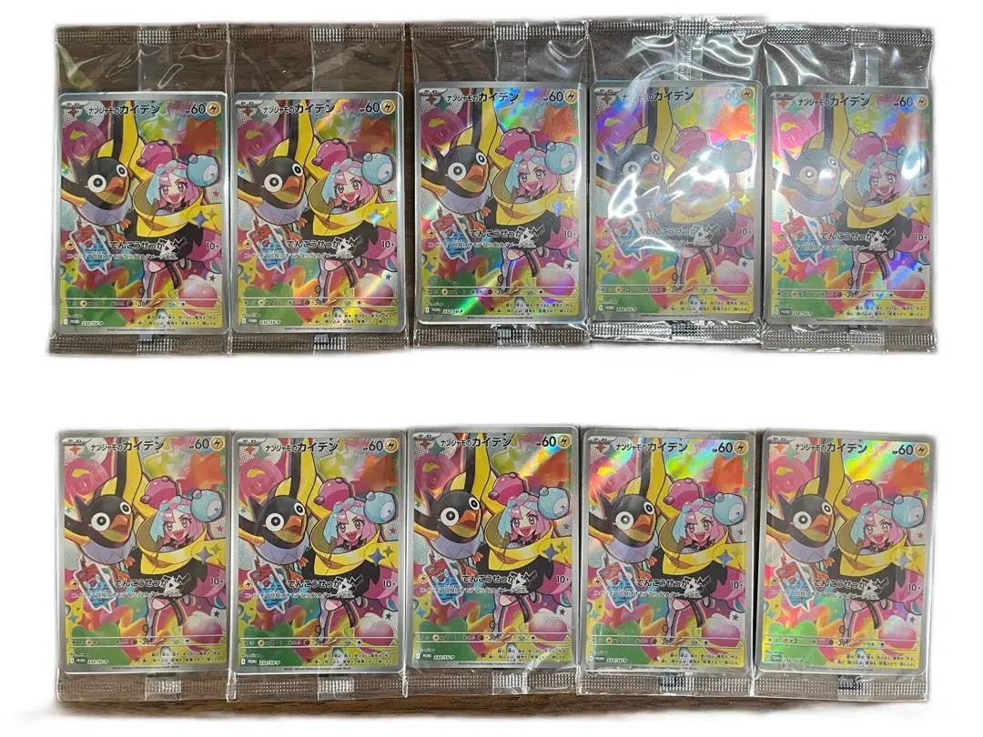 Battle Partners Nanjamo's Kaiden Promo set of 10