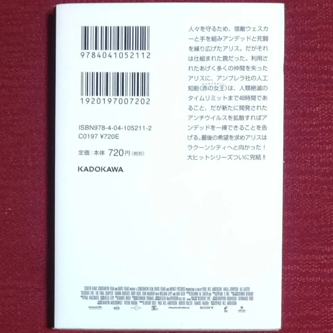 [Libro popular/primera edición usada] Resident Evil The Final Kadokawa Horror Bunko