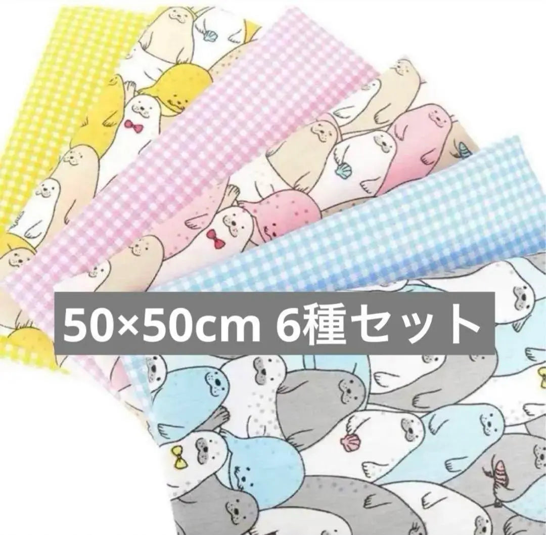 Printed cotton fabric cotton scraps animal pattern set of 6 50cmx50cm | プリント コットン生地 綿 はぎれ 動物柄 6枚セット 50cmx50cm