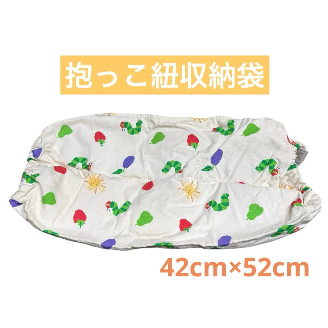 Hungry Caterpillar Design Baby Carrying Storage Bag