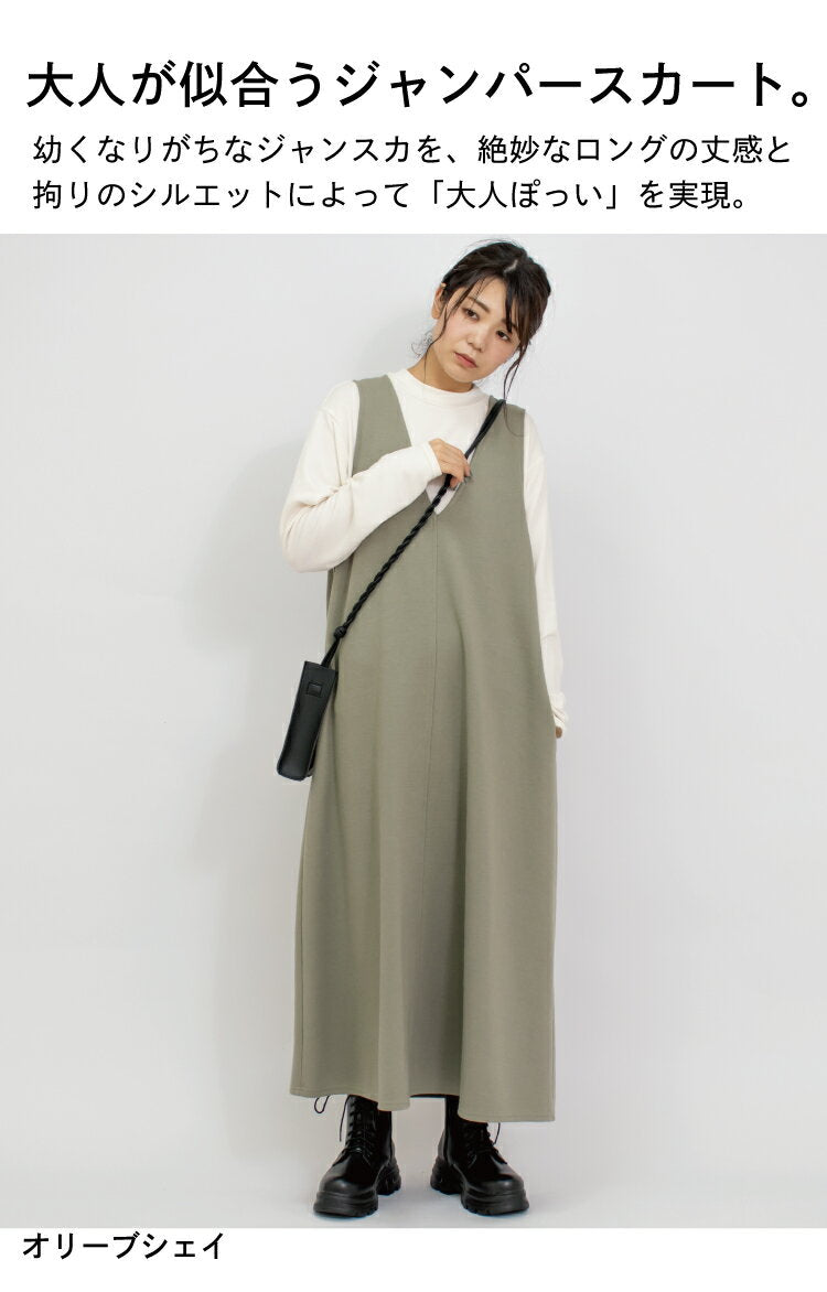 Jumper skirt, dress, long dress, adult, spring, autumn, winter, v-neck, large size, pretty, adult cute, dress, long dress, jersey skirt, short height, 150cm, pocket included, ladies, maternity