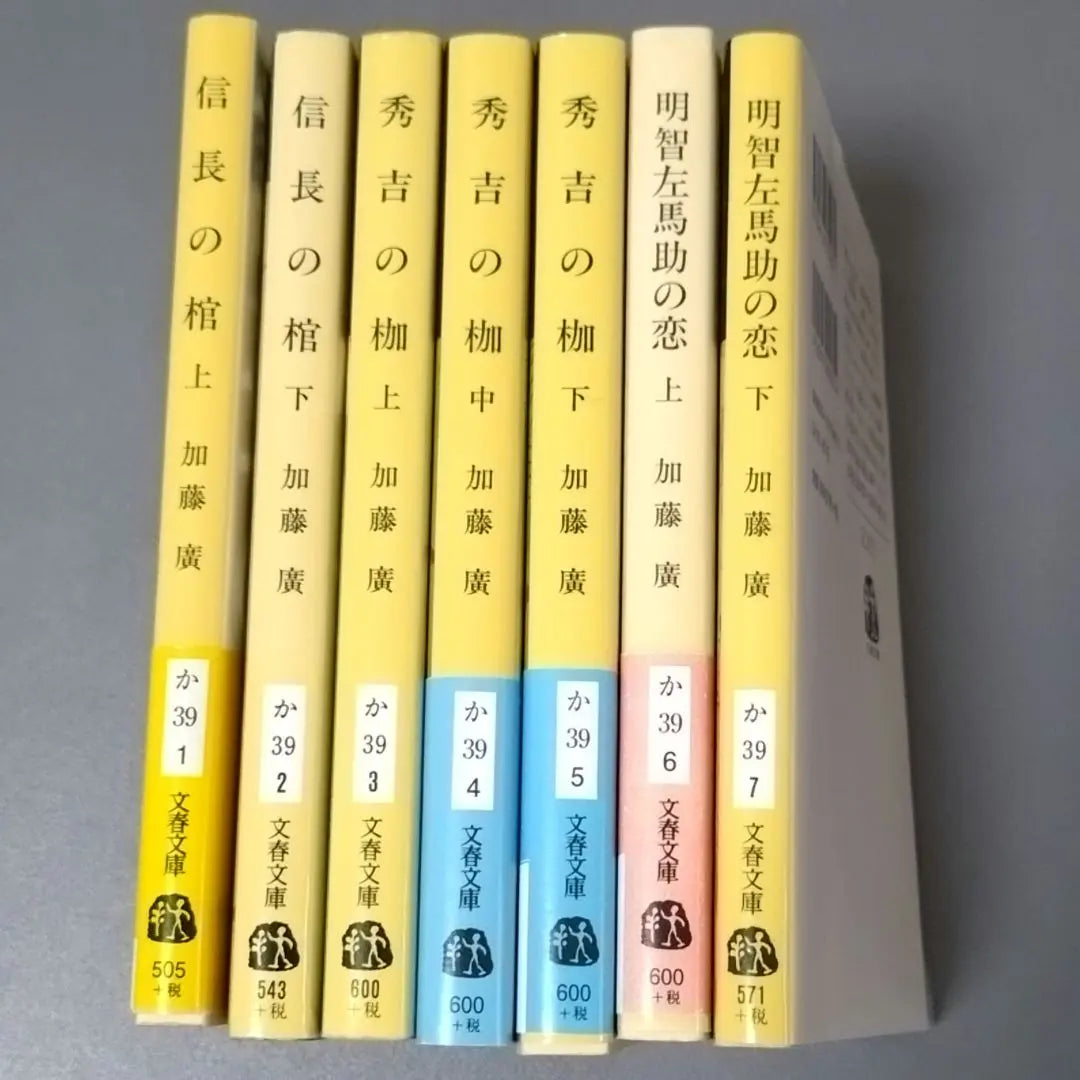 Trilogía de Hiroshi Kato/Honnoji, set de 7 libros