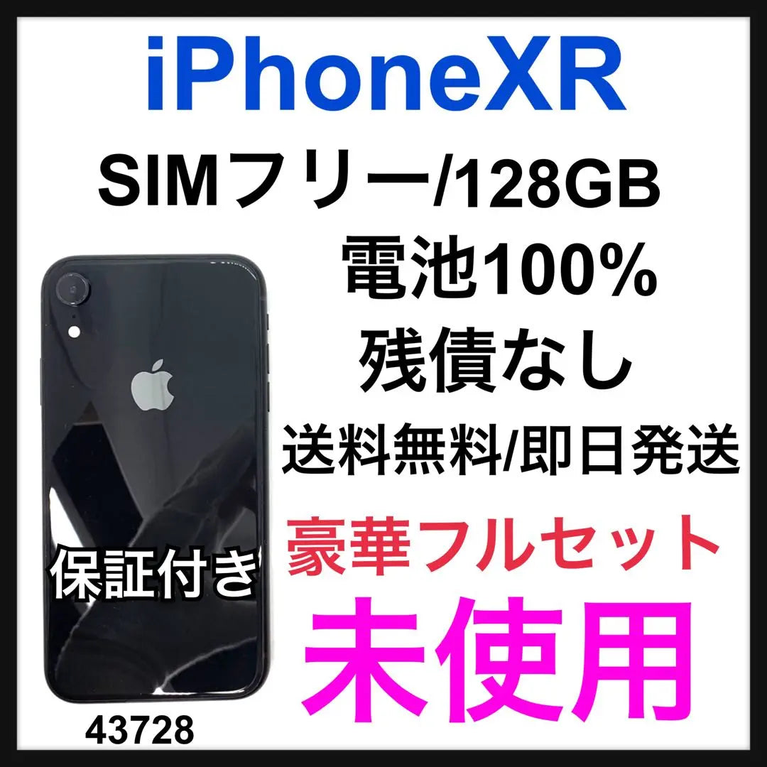 iPhone XR 128 GB sin usar, cuerpo negro sin tarjeta SIM