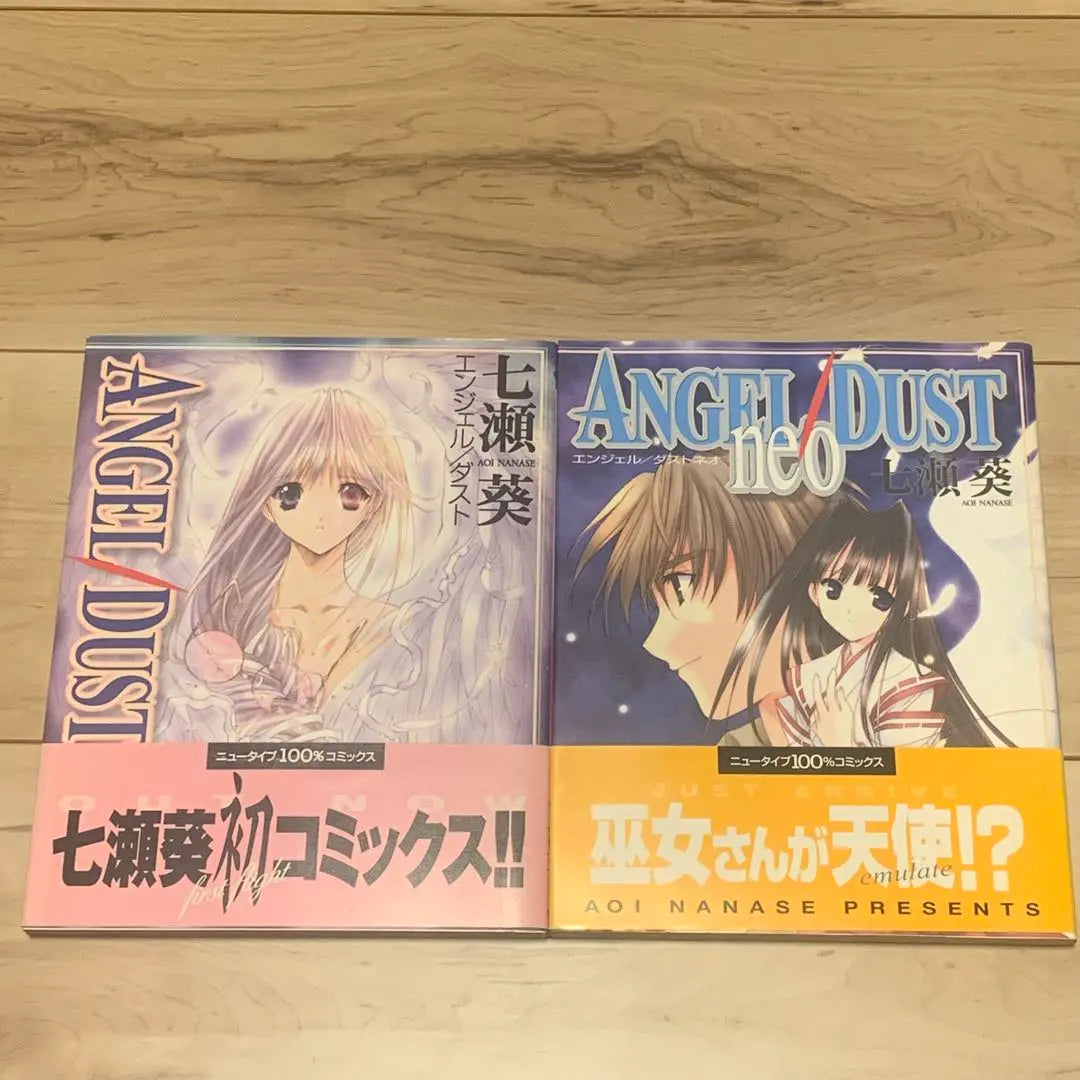 ★ SET with the first edition band Aoi Nanase Aoi Nanase AngelDust & NEO Angel | ★初版帯付set七瀬葵AOI NANASE ANGELDUST&neoエンジェル