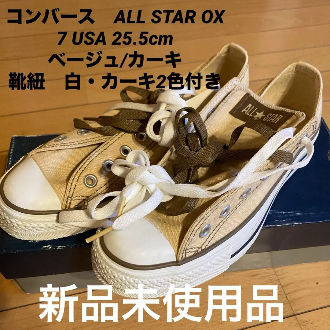 Converse ALL STAR OX 25.5cm Beige/Khaki