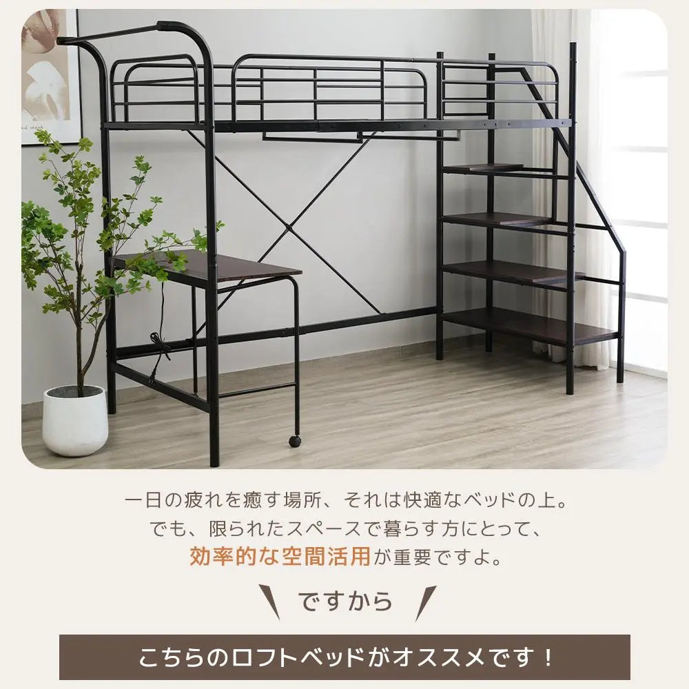 Popular items on sale now! Loft bed with outlet and storage (S) system bed 2COLOR