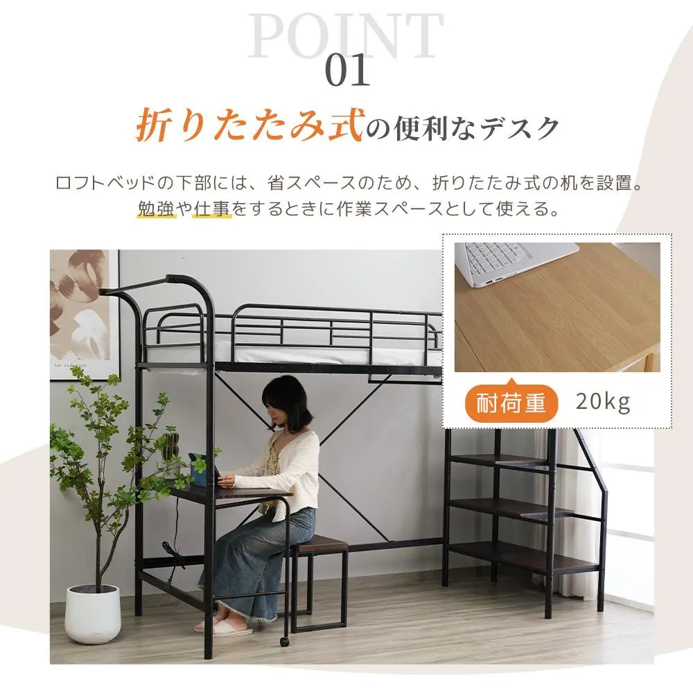 Popular items on sale now! Loft bed with outlet and storage (S) system bed 2COLOR