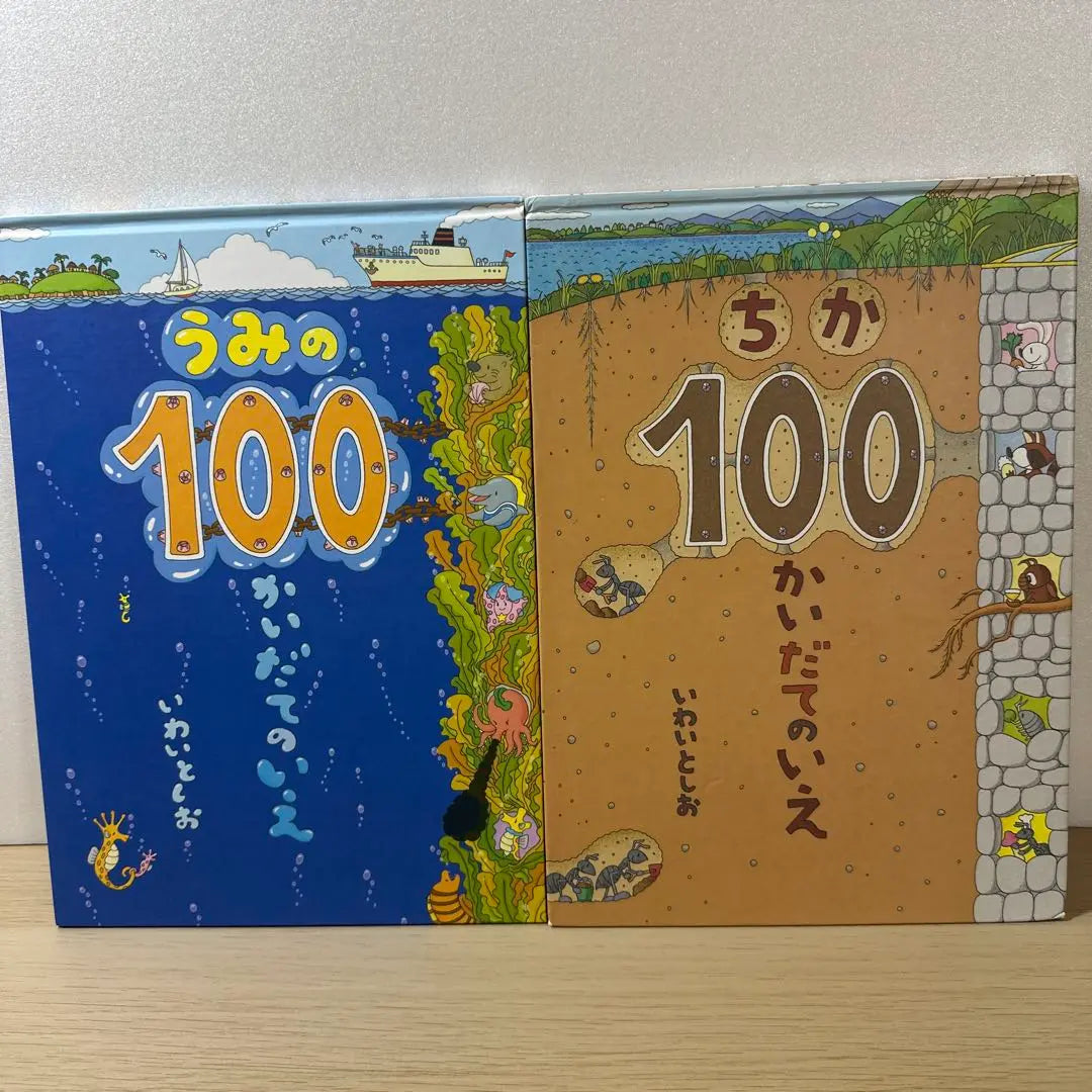 100 Kaidate de Iwai Toshio, 100, 100 Kaito