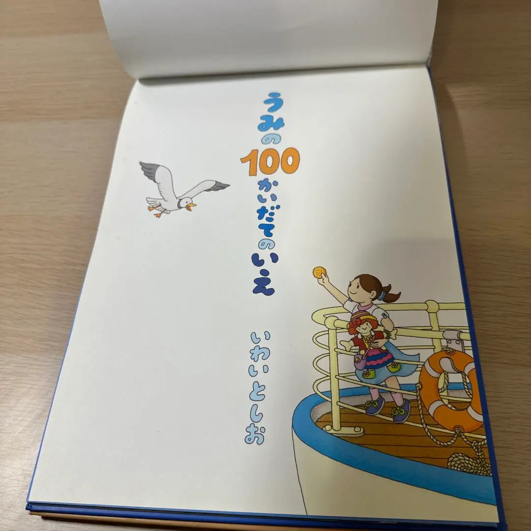 Iwai Toshio's 100 Kaidate, 100, 100 Kaito