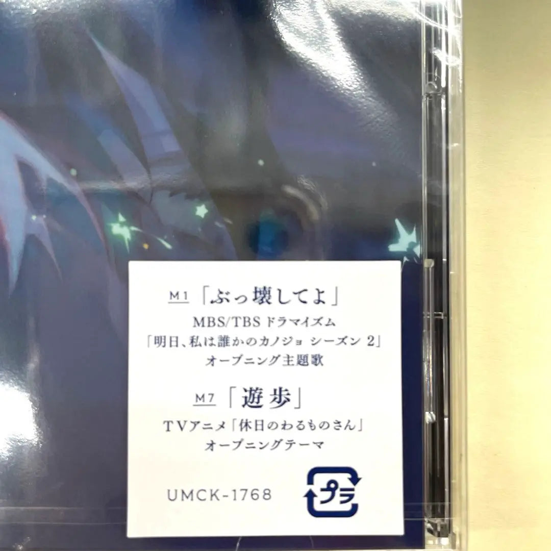 ♪I ゔ Dot ARCANA ★New and unopened CD