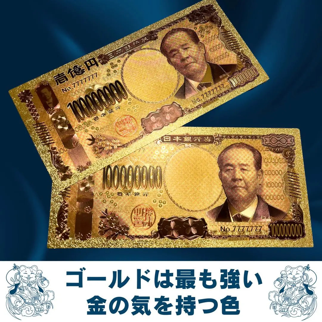 [Put it in your wallet to increase your luck with money] 100 million yen bill replica packed with 3