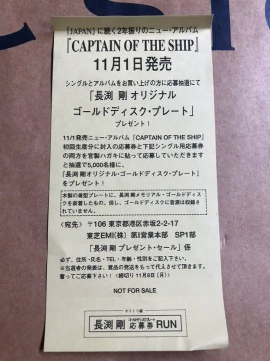 Tsuyoshi Nagabuchi RUN single CD with application ticket sticker