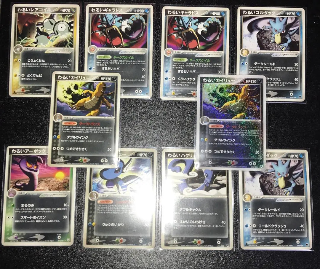 Cartas de Pokemon, Kairyu malo, Hakkuru, Gyarados, Arbok, etc. 10 cartas.