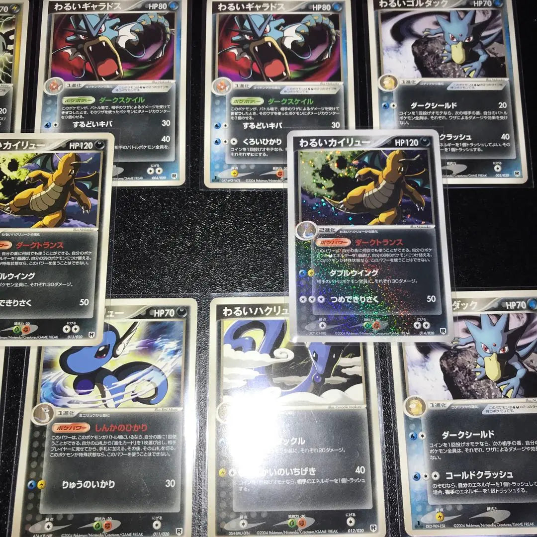 Pokemon cards, bad Kairyu, Hakkuru, Gyarados, Arbok, etc. 10 cards