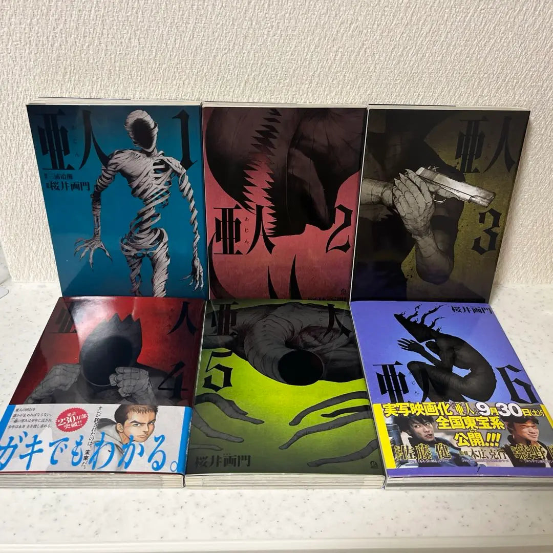 Ajin los 17 volúmenes establecidos 16,17 volúmenes son nuevos | 亜人 全17巻セット 16,17巻は新品