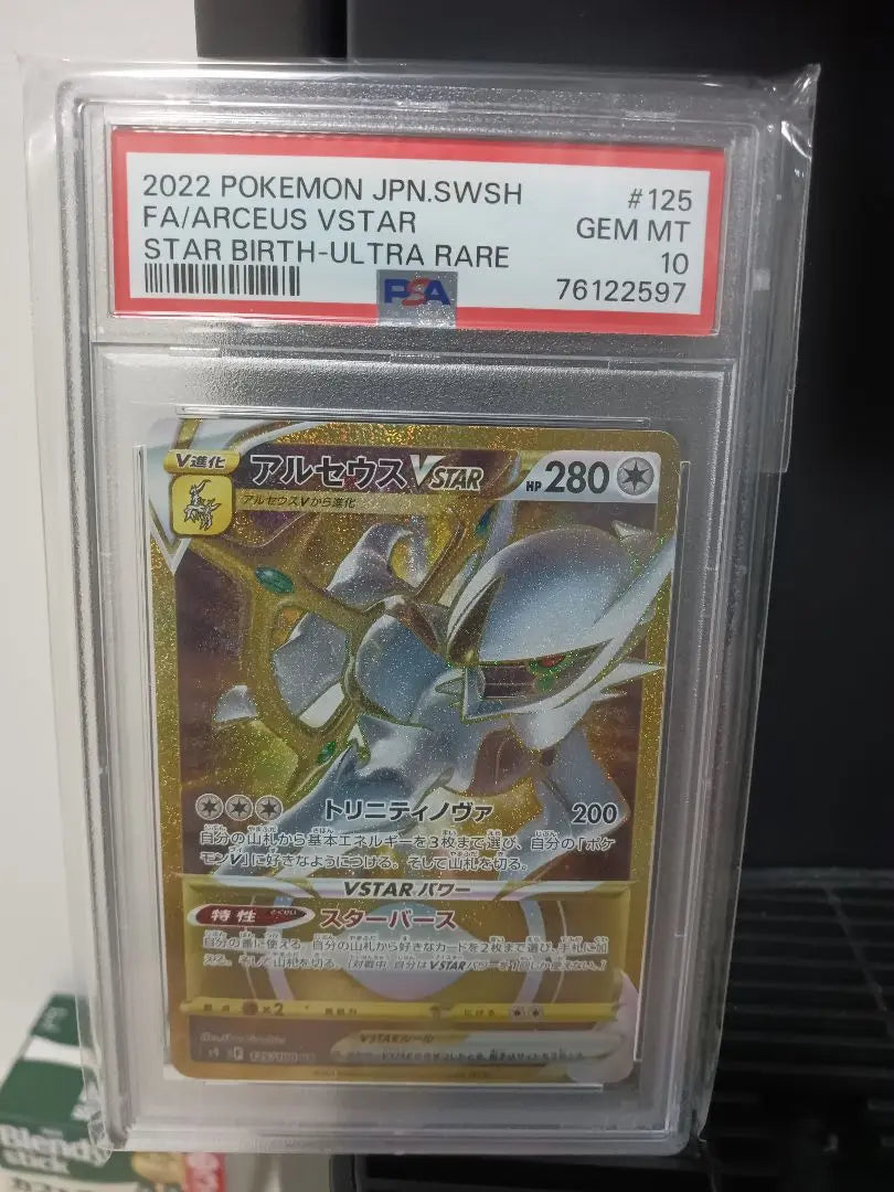 Tarjeta Pokémon PSA10 Arceus VSTAR UR Extremadamente hermosa