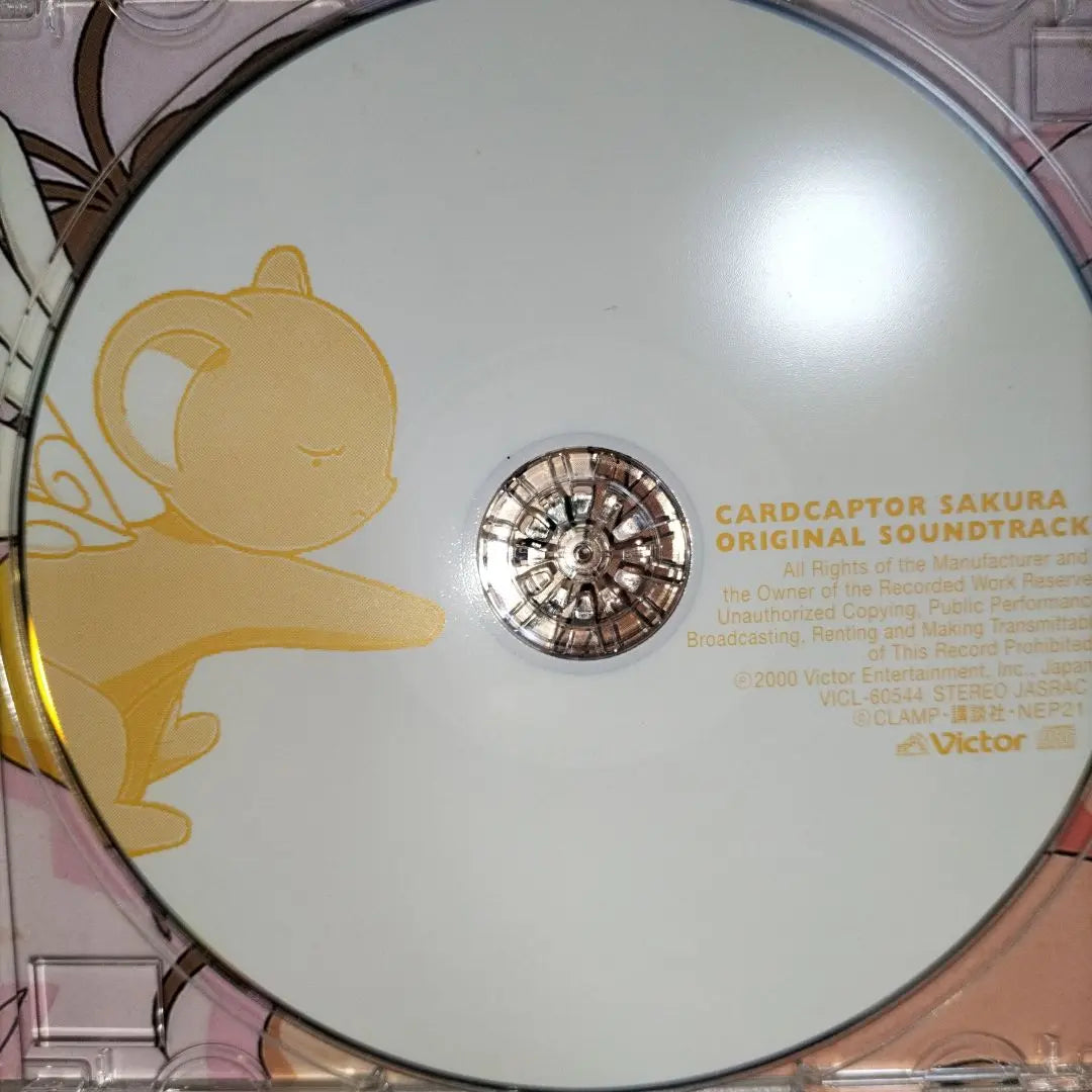 [CD] NHK "Card Captor Sakura" Banda sonora original 4/Takayuki Negishi