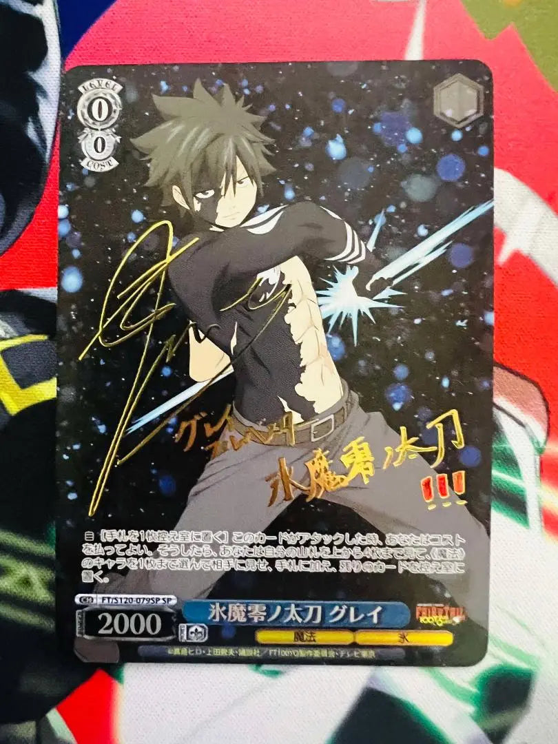 Fairy Tail Weiss Schwarz Gray SP