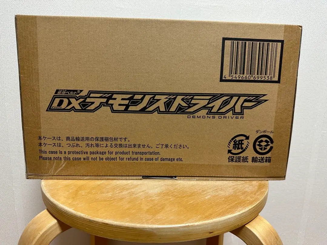 [New and unopened] DX Demon Driver Kamen Rider Revise