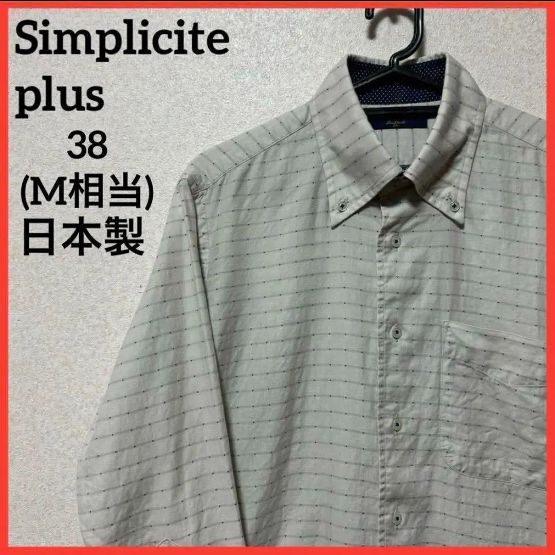 [Rare] Simplicite plus BD shirt, long sleeve shirt, all-over pattern, made in Japan