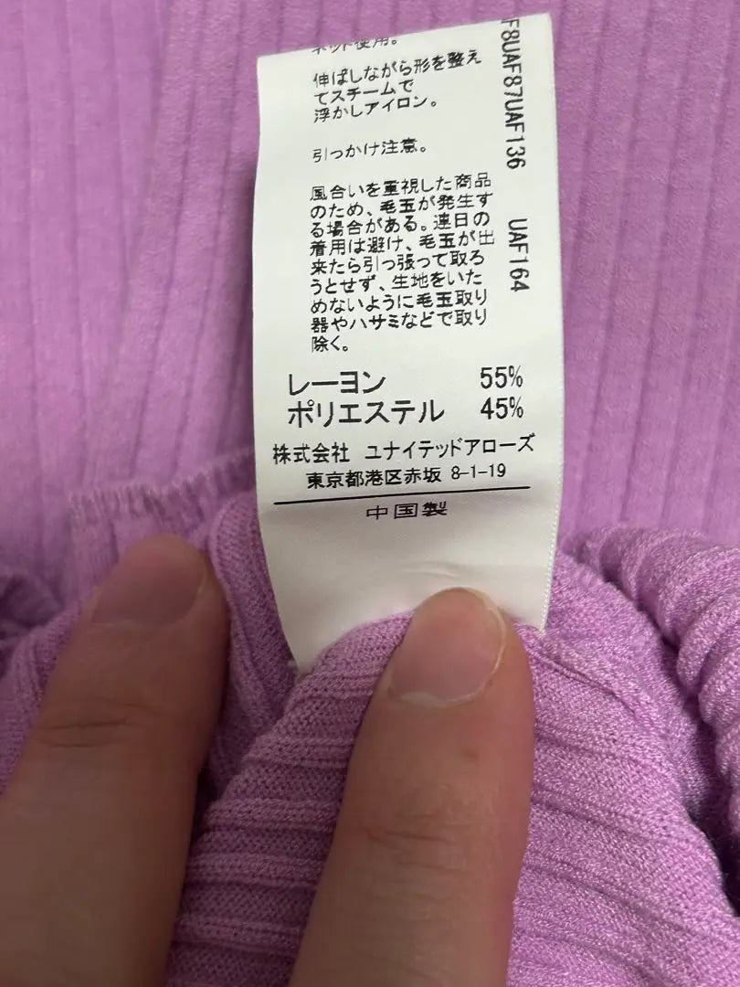 GREEN LABEL RELAXING Lavender long sleeve knit