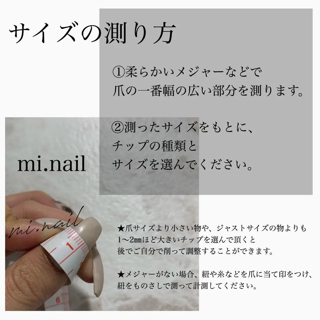 No.83 Chocolate Valentine's Day Adult Nail Tip